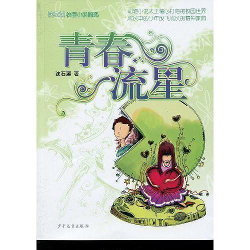 董明珠称年轻人找工作应把钱放在第一位，你觉得她的观点如何？游戏画面