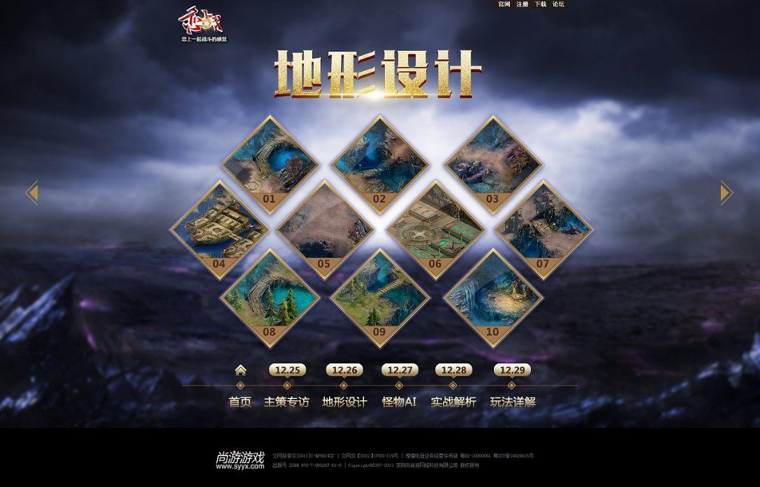 火柴人射箭
