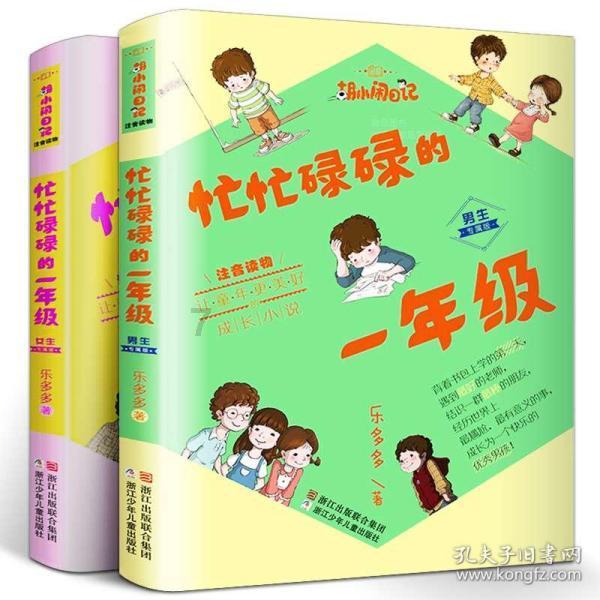 迷你飞机大战