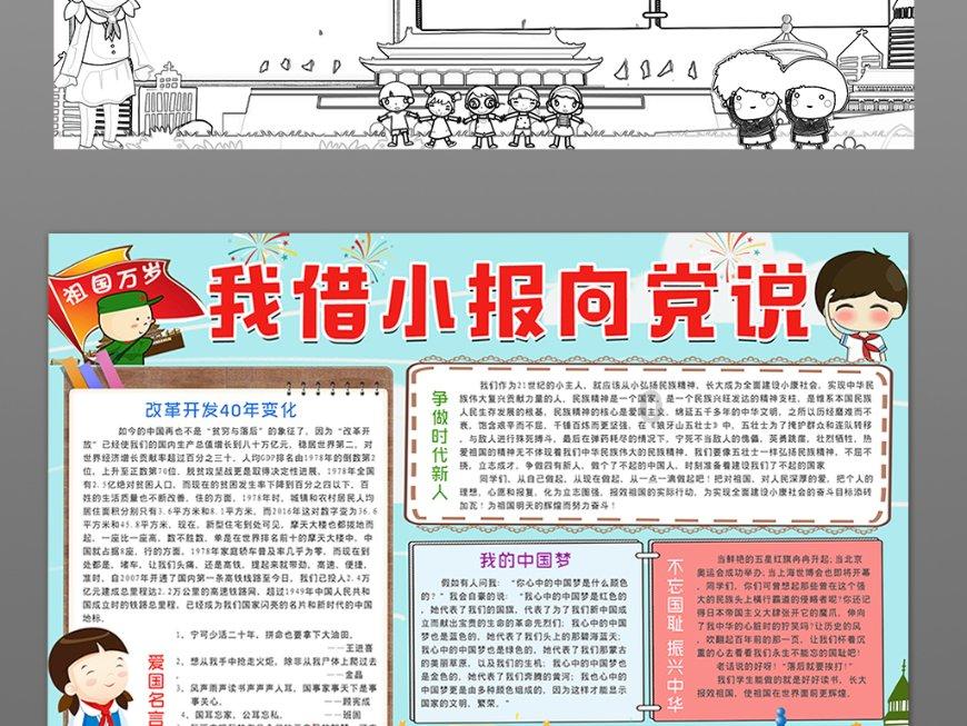 变色超人
