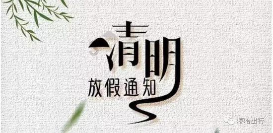匆忙离开
